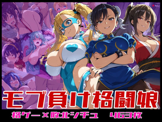 【エロ漫画】モブ負け格闘娘