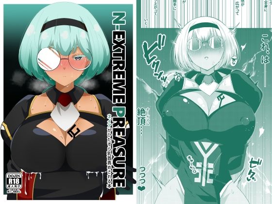 【エロ漫画】N-EXTREME PREASURE