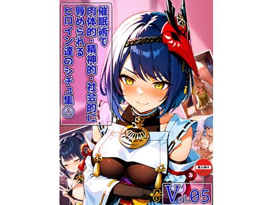 【エロ漫画】催○術で肉体的・精神的・社会的に辱められるヒロイン達のシチュ集 Vol_05