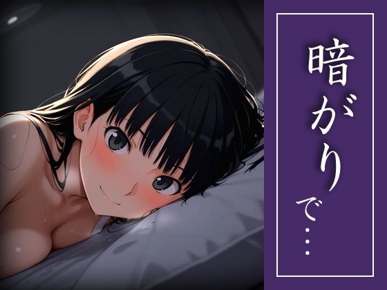 【エロ漫画】暗がりで…