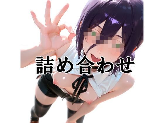 【エロ漫画】詰め合わせ2025 10