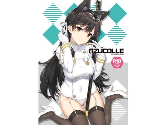 【エロ漫画】AZUCOLLE
