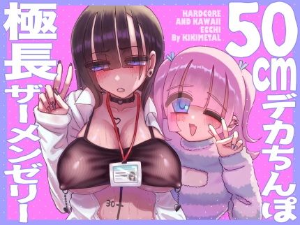 【エロ漫画】オトコの娘の長ちんぽにずっぷりハマったむっつりスケベOLのアクメな末路
