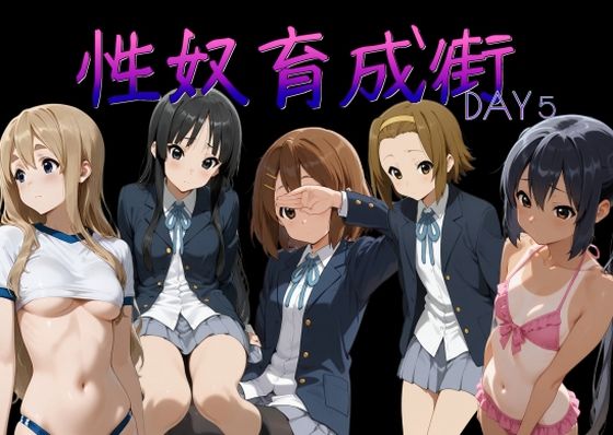 【エロ漫画】性奴育成街day5