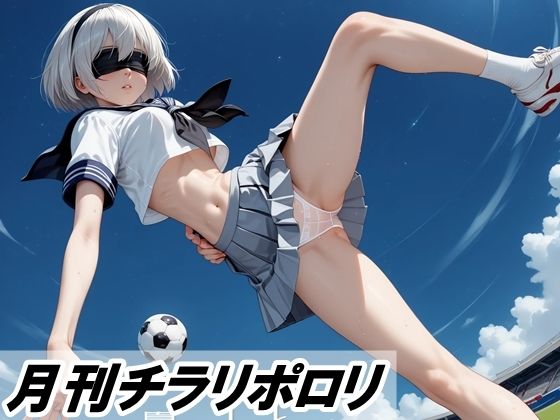【エロ漫画】月刊チラリポロリ 1月号-1