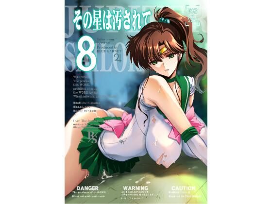 【エロ漫画】その星は汚されて8