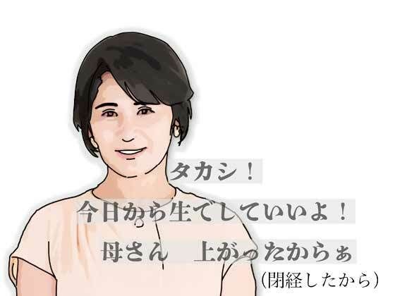 【エロ漫画】タカシ！今日から生でしていいよ！母さん上がったからぁ