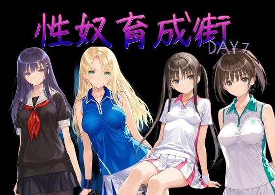 【エロ漫画】性奴育成街day7