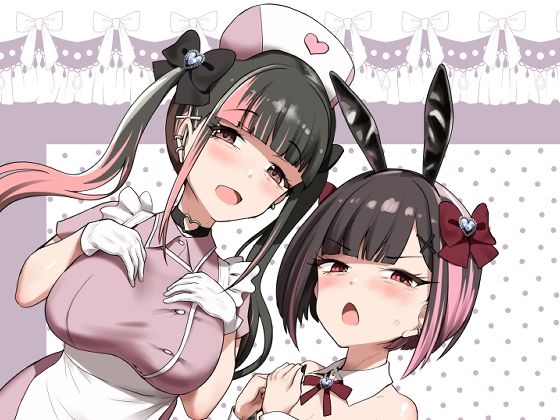 【エロ漫画】お兄さん（はーと）私達（ユキルカ）と遊びましょ？