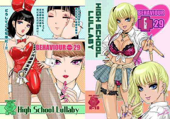 【エロ漫画】BEHAVIOUR＋29  〜High School Lullaby〜
