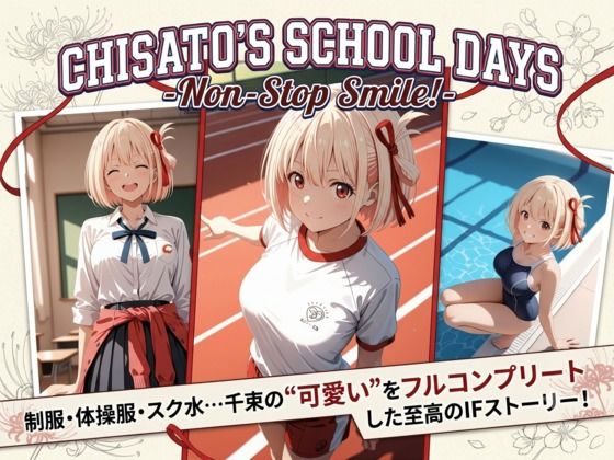 【エロ漫画】CHISATO’S SCHOOL DAYS〜New Stop Smile！