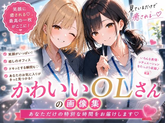 【エロ漫画】OLさんが都合よく性欲処理に使われてしまう話