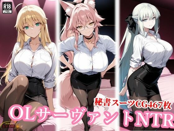【エロ漫画】OLサーバントたちが種付けおじさんの肉便器に…！