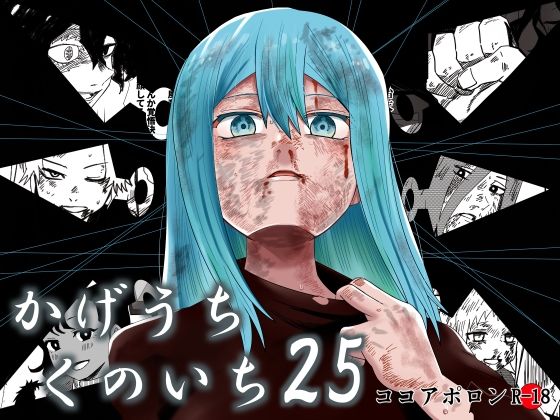 【エロ漫画】かげうちくのいち25