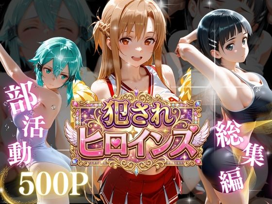 【エロ漫画】イキすぎ中出し合宿
