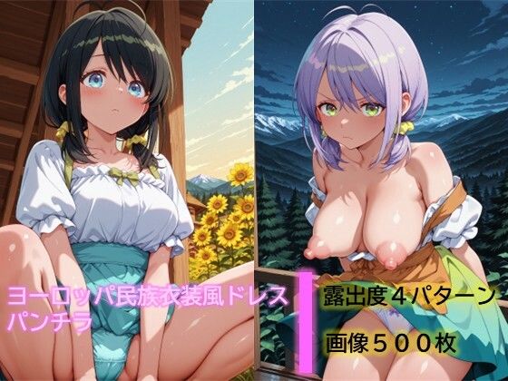 【エロ漫画】ヨーロッパ民族衣装風ドレスでパンチラ