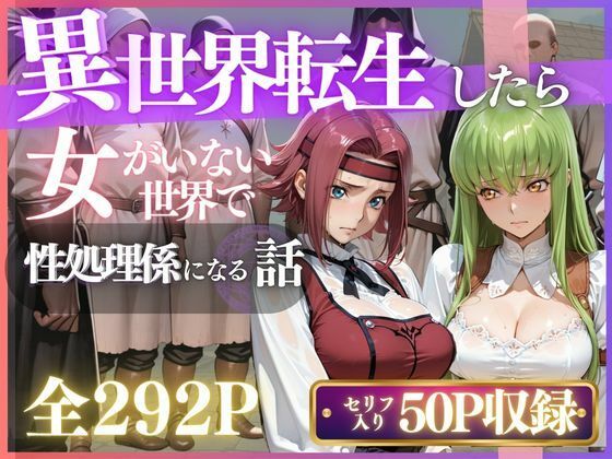 【エロ漫画】中世世界に転生したら路地裏で即輪●された件 〜手マン・放尿・イラマ・輪●で犯●れ尽くし、宿屋で眠っても再び襲われて絶頂と屈辱に溺れながら壊されていく絶望の連続凌●〜