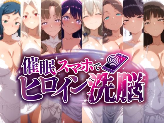 【エロ漫画】催○スマホで孕ませ洗脳 -人妻ママたちの花嫁堕ち編-