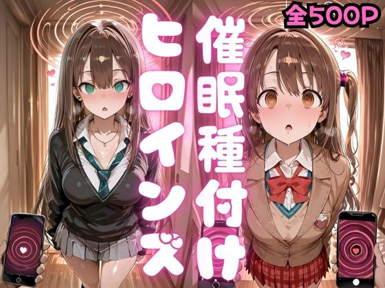 【エロ漫画】催〇種付けヒロインズ 渋〇凛＆島村〇月編