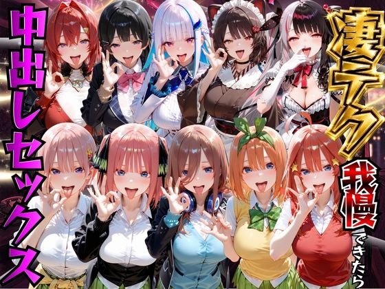 【エロ漫画】凄テク我慢できたら中出しSEX 2