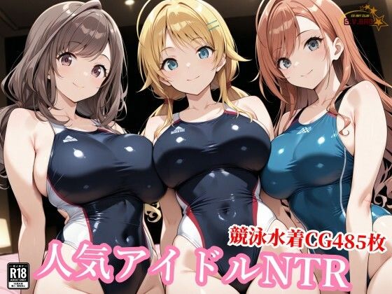 【エロ漫画】競泳水着のシャニマス歌姫が種付けおじさんに屈する寝取られ