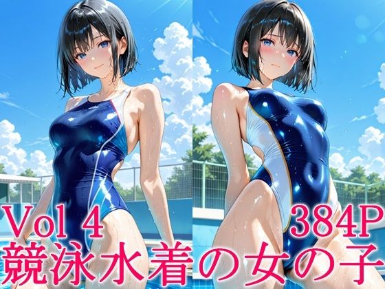 【エロ漫画】競泳水着の女の子4