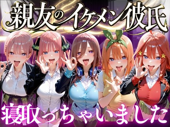 【エロ漫画】親友のイケメン彼氏を寝取っちゃいました Vol.2