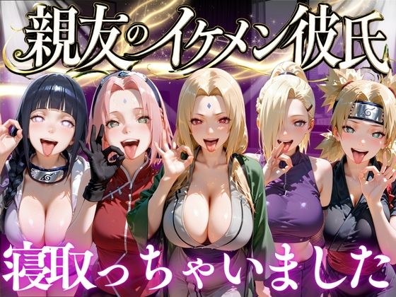 【エロ漫画】親友のイケメン彼氏を寝取っちゃいました Vol.3
