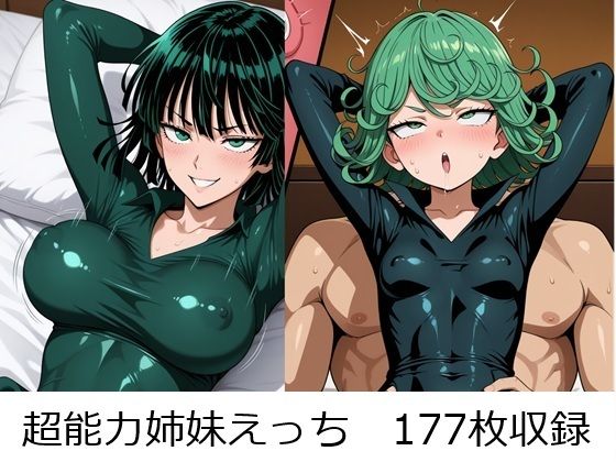 【エロ漫画】超能力姉妹えっち