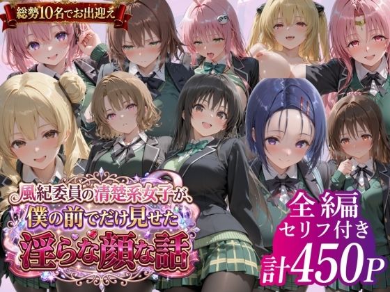 【エロ漫画】風紀委員の清楚系女子が、僕の前でだけ見せた淫らな顔な話」