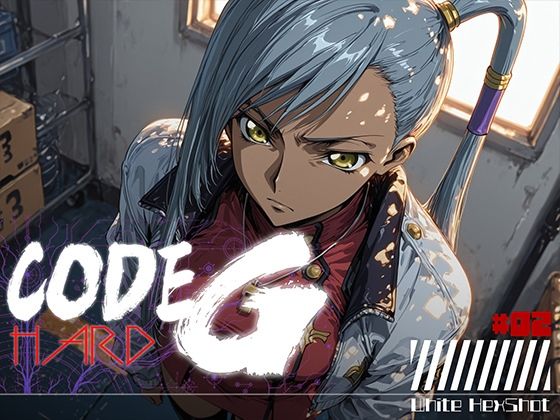 【エロ漫画】CODE G HARD ＃02