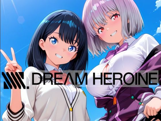 【エロ漫画】SSSS.DREAM HEROINE