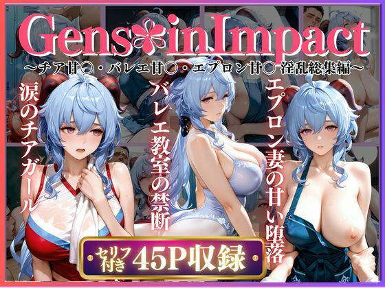 【エロ漫画】【3作品収録】チア甘〇・バレエ甘〇・エプロン甘〇 淫乱総集編