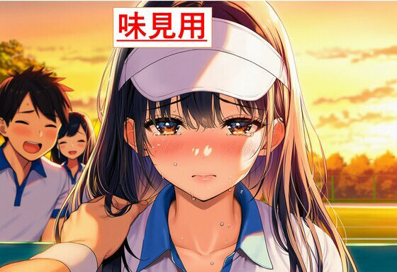【エロ漫画】【味見用】堕ちていく彼女〜自業自得の俺が覗き見た、NTR合宿の一夜〜
