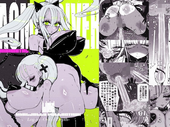 【エロ漫画】アクメドライバー/アナルゼリーフルアクティブ！ 02