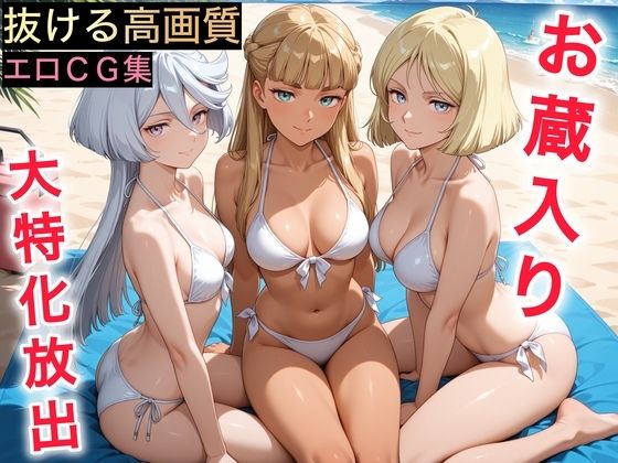 【エロ漫画】ガ◯ダム三人娘〜抜けるエロCG集〜