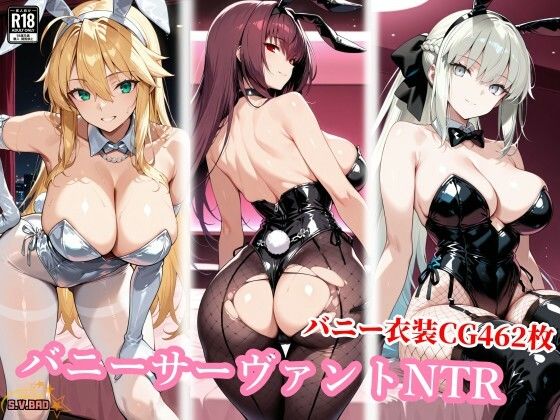 【エロ漫画】バニー姿の女王と王が種付けおじさんに屈する夜