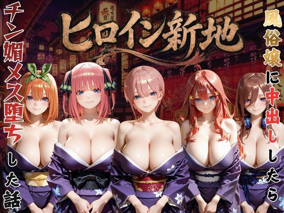【エロ漫画】ヒロイン新地・・・人気嬢がデカチンにハマってしまう話VOL2
