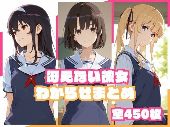 【エロ漫画】冴えない彼女わからせまとめ