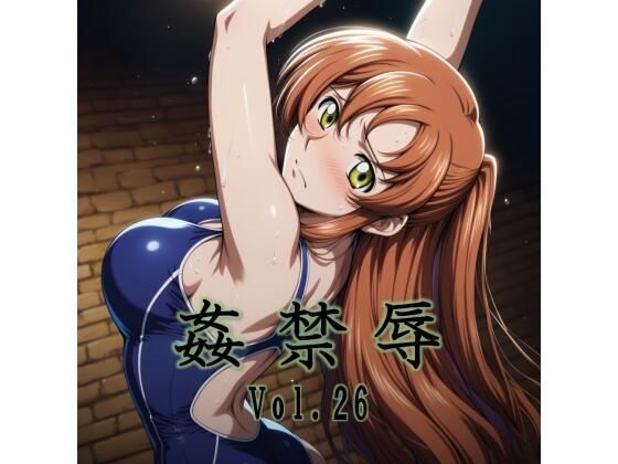 【エロ漫画】姦禁辱 vol.26