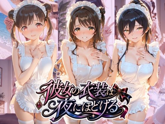 【エロ漫画】彼女の衣装は夜にほどける ア〇ドルマスター