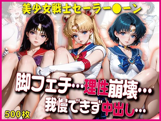 【エロ漫画】撮影中、脚フェチの理性が崩壊…【豪華CG500枚収録】