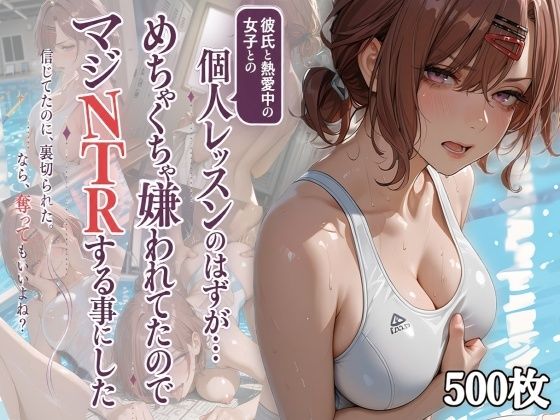 【エロ漫画】水泳コーチの〇眠NTR Vol.1