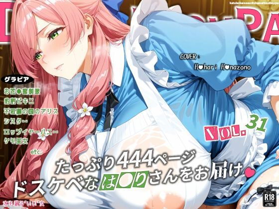 【エロ漫画】濡音艶画集 - 花●羽●里 CG Collection Vol.31