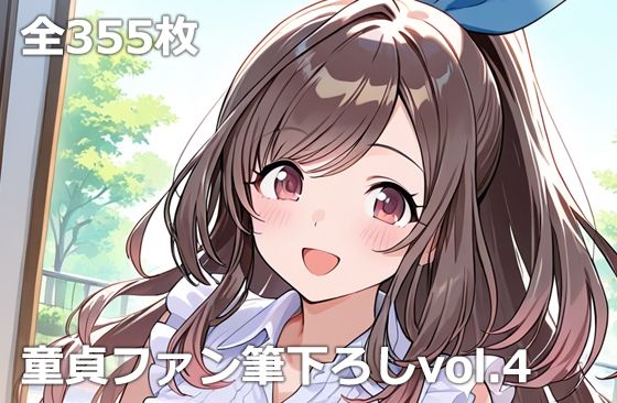 【エロ漫画】童貞ファン筆下ろしvol.4