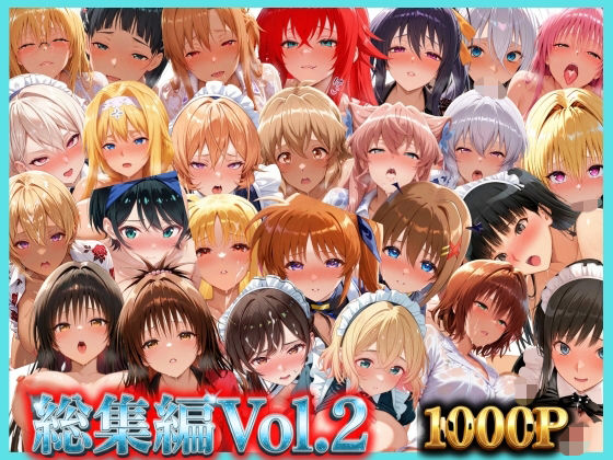 【エロ漫画】総集編Vol.2  背徳シンドローム＆マゾメイド館   全9作品27キャラ収録