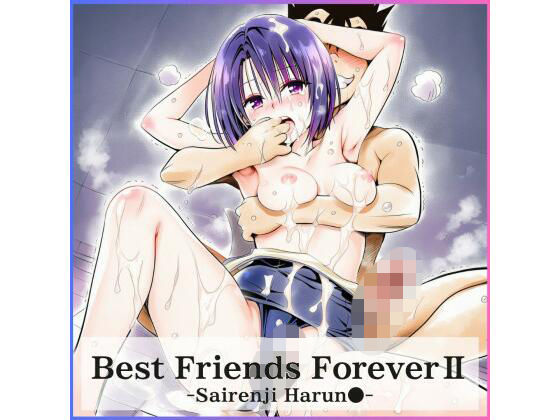 【エロ漫画】Best Friends Forever 2