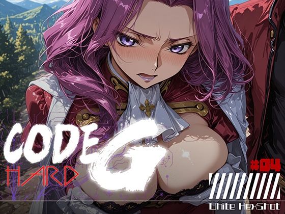 【エロ漫画】CODE G HARD ＃04