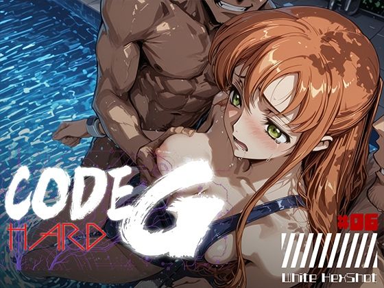 【エロ漫画】CODE G HARD ＃06