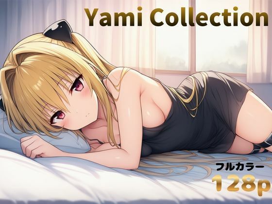 【エロ漫画】Yami Collection